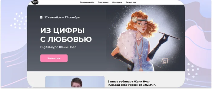 TOP 20 courses on drawing in Procreate: training on a graphics tablet - Education, Remote work, Freelance, Design, Designer, Graphic design, Tablet, Drawing on a tablet, Company Blogs, YouTube (link), Longpost