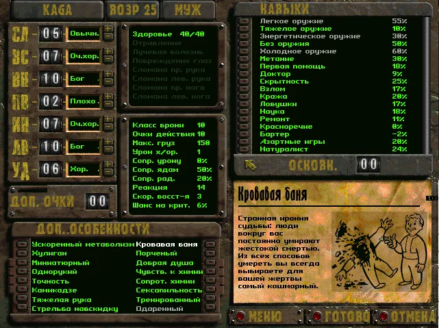 How else to get through FALLOUT 2. Part 2 - Hard... - My, Fallout 2, Passing, Computer games, Longpost