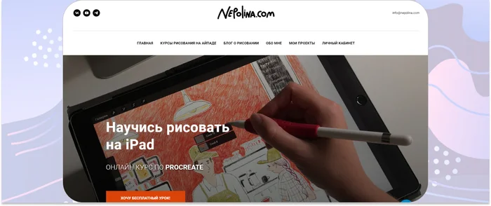 TOP 20 courses on drawing in Procreate: training on a graphics tablet - Education, Remote work, Freelance, Design, Designer, Graphic design, Tablet, Drawing on a tablet, Company Blogs, YouTube (link), Longpost