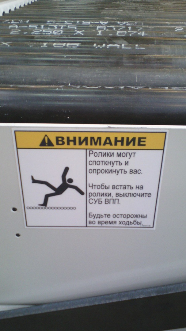 Табличка на промке