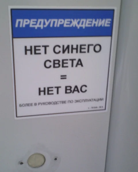 А как вам такая табличка? - Моё, Электрика, Электричество, Техника безопасности, Инструменты, Инженер, Табличка, Фотография