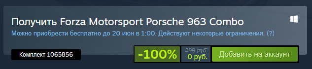 [Steam] DLC for Train Simulator and Forza Motorsport - Is free, Freebie, Distribution, Saving, Discounts, Stock, Steam, Распродажа, DLC, Longpost