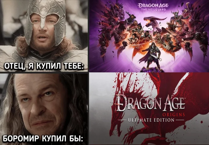 Dragon Age - Мемы, Dragon Age, Картинка с текстом