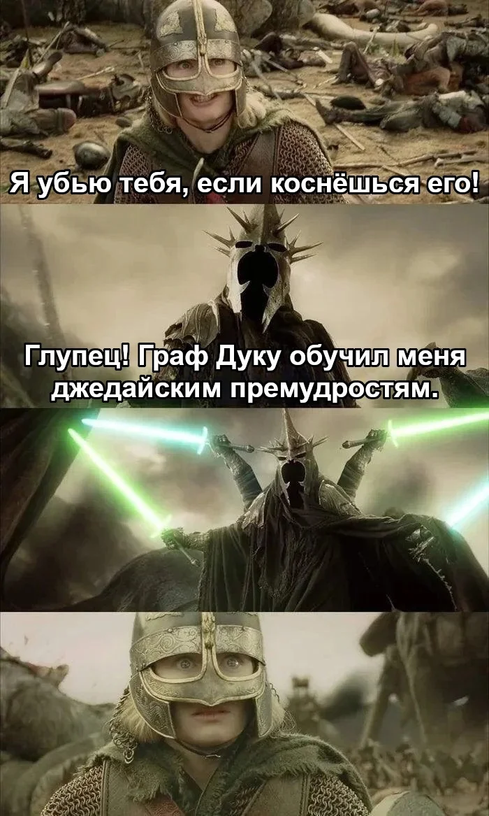 I'm not a Jedi! - Lord of the Rings, Star Wars, Crossover, Eowyn, The Sorcerer King, General Grievous, Picture with text, Translated by myself, VKontakte (link)