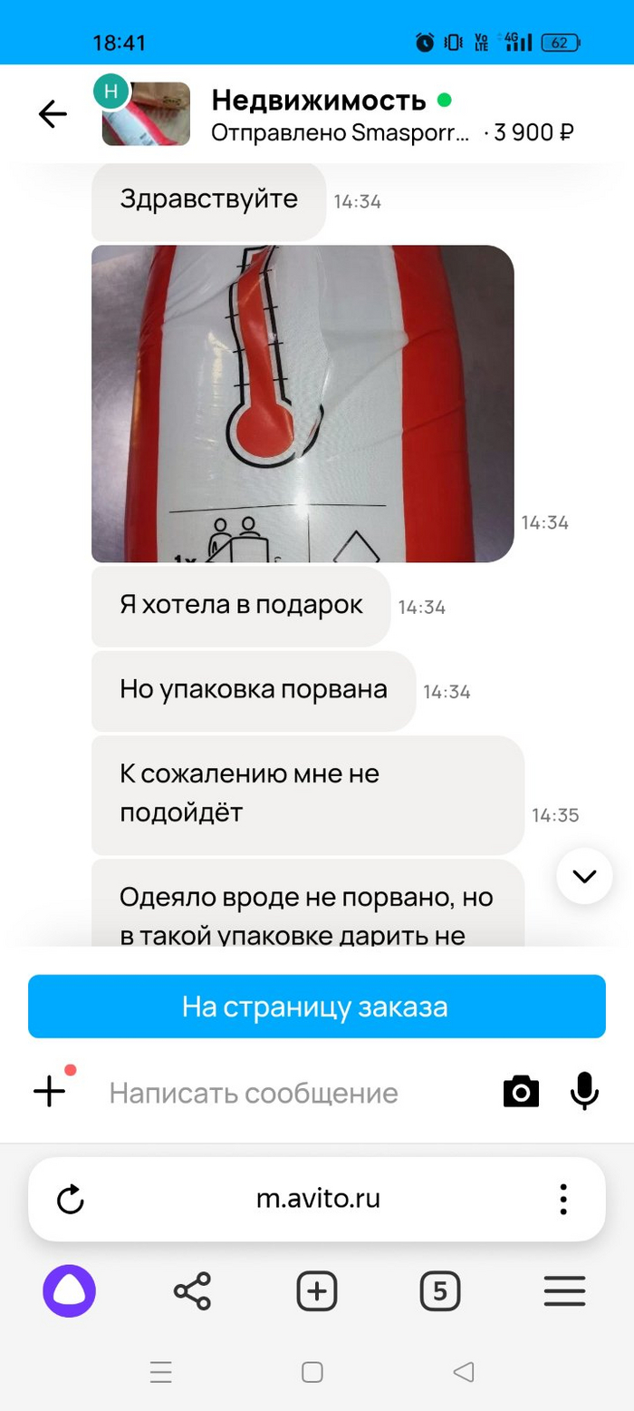Ничего нового . АВИТО ДНИЩЕ | Пикабу