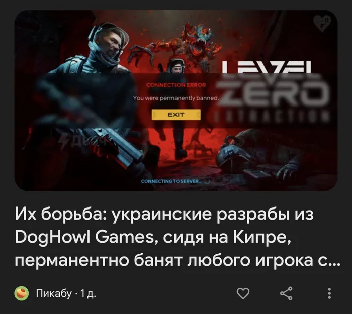 Why did Pikabu ban the post about Ukrainian? developers from DogHowl? - My, Politics, Moderation questions, Peekaboo, Posts on Peekaboo, Moderator, Moderation, Admin, Ban, Question, Ask Peekaboo