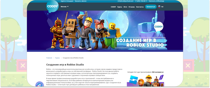 CODDY � ��������� ���� �� �������� ��� �� ���������� ��������������������� ��������� Roblox Studio. <a href="https://ru.freepik.com/free-vector/dizain-fona-videoigry_39758182.htm#fromView=search&amp;page=2&amp;position=28&amp;uuid=40b90513-1e0f-4f53-bb39-49ab264d5e36" target="_blank" rel="nofollow noopener">Image by freepik</a>