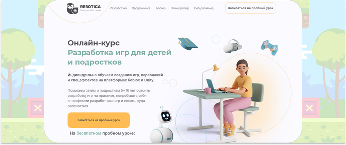 Rebotica � ������������� ���� �� �������� ���, ���������� � ������������ �� ���������� Roblox � Unity. <a href="https://ru.freepik.com/free-vector/dizain-fona-videoigry_39758182.htm#fromView=search&amp;page=2&amp;position=28&amp;uuid=40b90513-1e0f-4f53-bb39-49ab264d5e36" target="_blank" rel="nofollow noopener">Image by freepik</a>