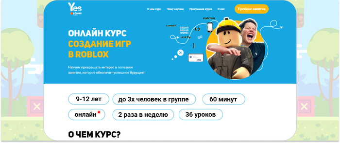 YesCoding � ������-���� �� ������� 3D-������������� � ������ ������� ��������. <a href="https://ru.freepik.com/free-vector/dizain-fona-videoigry_39758182.htm#fromView=search&amp;page=2&amp;position=28&amp;uuid=40b90513-1e0f-4f53-bb39-49ab264d5e36" target="_blank" rel="nofollow noopener">Image by freepik</a>