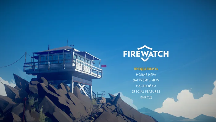 Firewatch. My opinion - My, Games, Torrent, Offline, Plot, The ending, Longpost