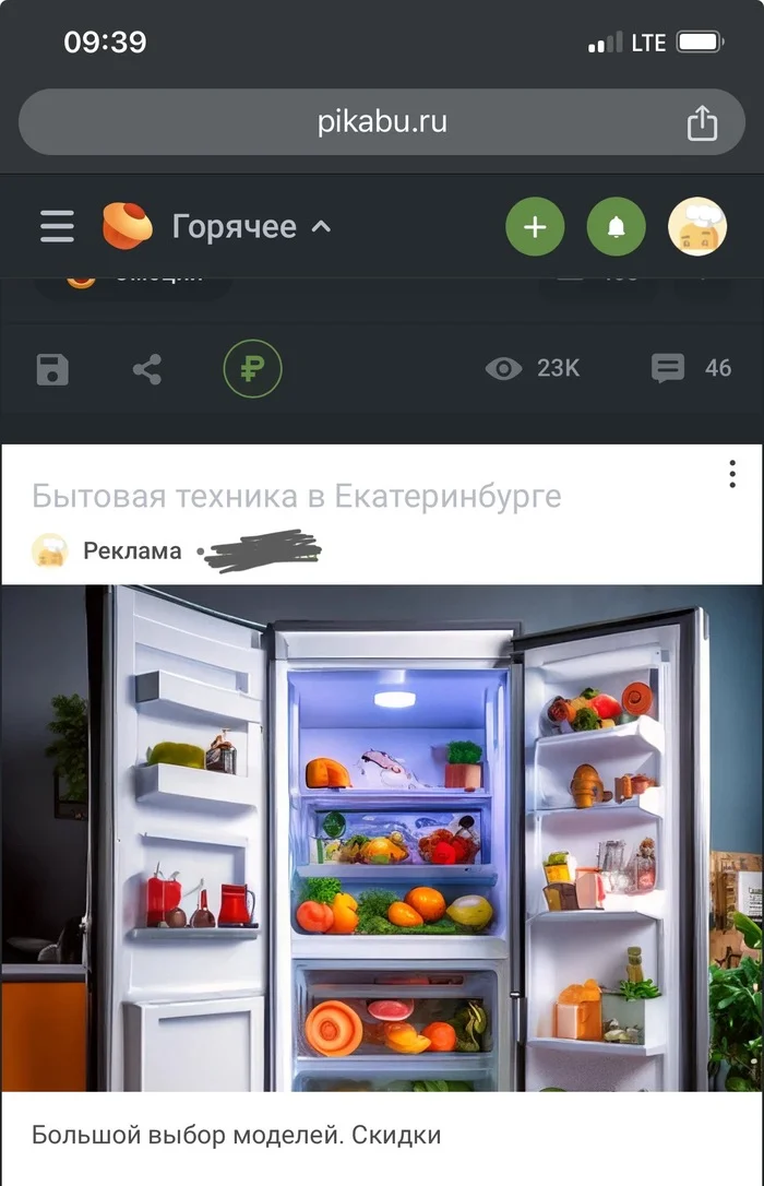 Double door refrigerator - Peekaboo, Screenshot, Refrigerator, Yekaterinburg, Door, Advertising, Advertising on Peekaboo