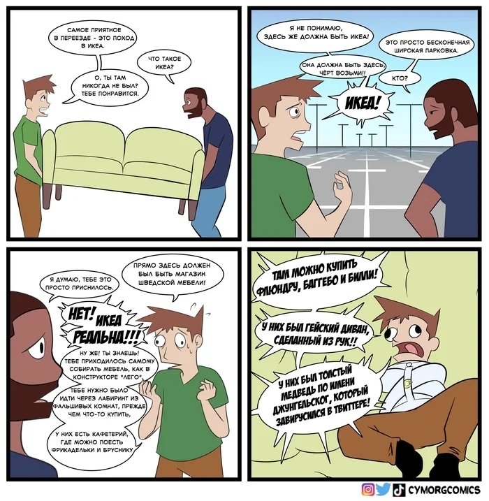 IKEA doesn't exist - My, Translated by myself, Comics, Humor, IKEA, Cymorgcomics