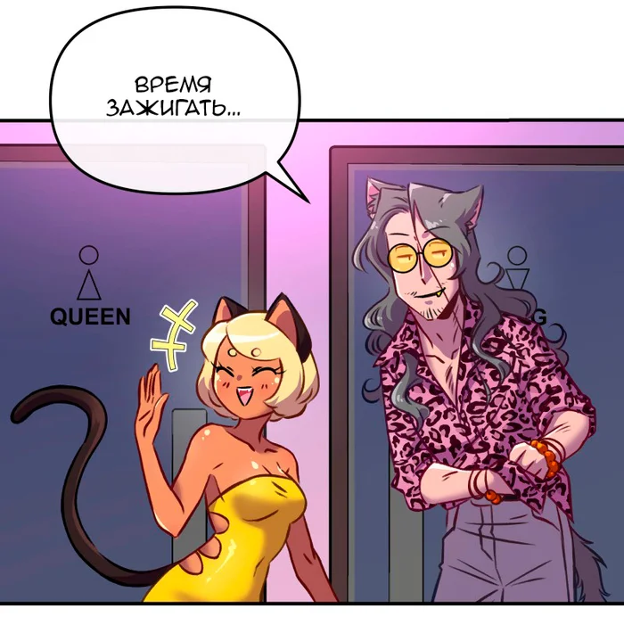 Chapter 58: Girls, girls, girls (Part 13) - My, Comics, Translation, Translated by myself, Neko, Katzenjammer (comic), Longpost, Series KatzenJammer 0  