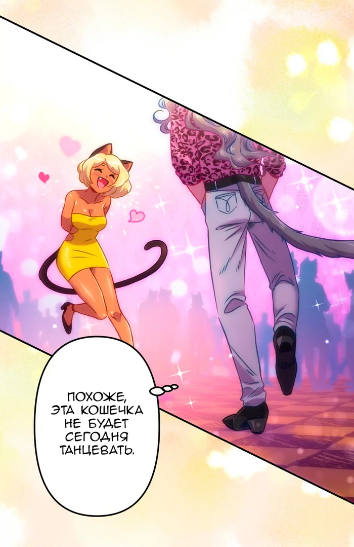 Chapter 58: Girls, girls, girls (Part 13) - My, Comics, Translation, Translated by myself, Neko, Katzenjammer (comic), Longpost, Series KatzenJammer 0  