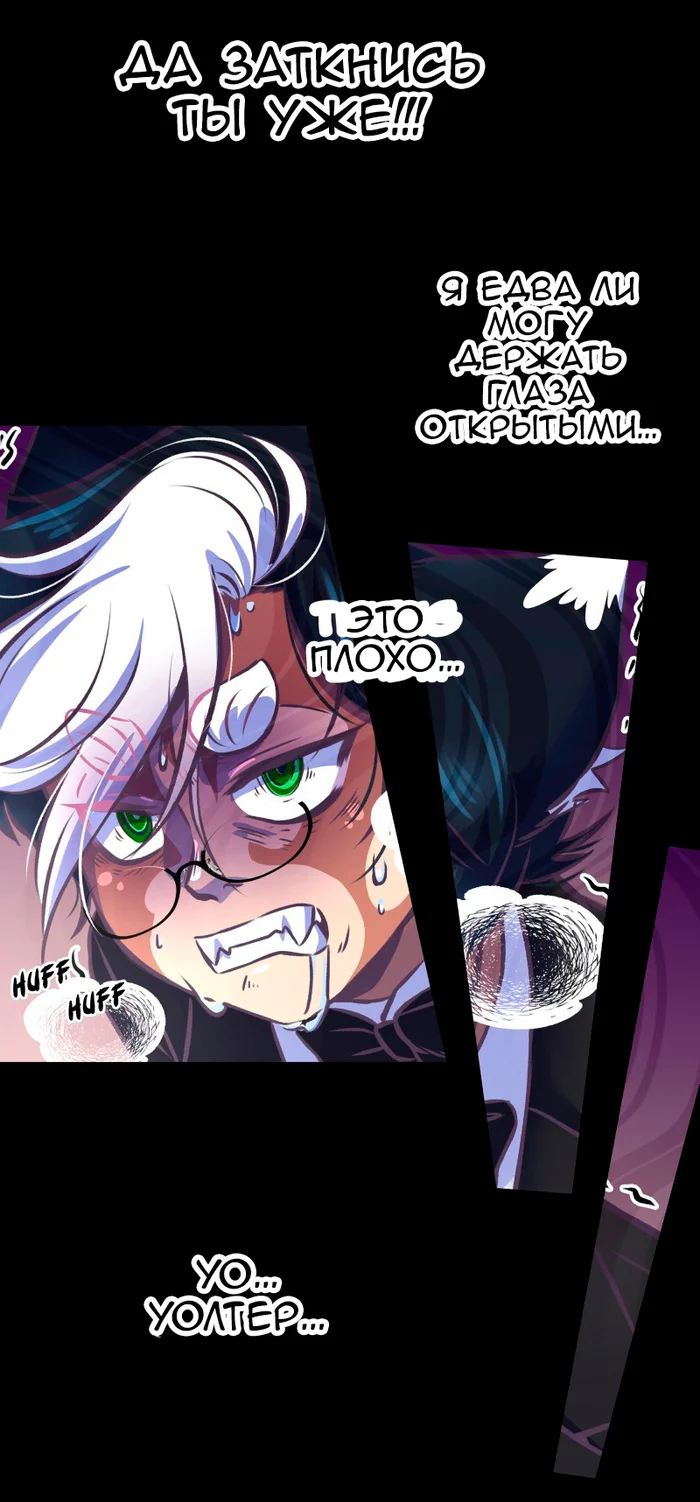 Chapter 58: Girls, girls, girls (Part 13) - My, Comics, Translation, Translated by myself, Neko, Katzenjammer (comic), Longpost, Series KatzenJammer 0  
