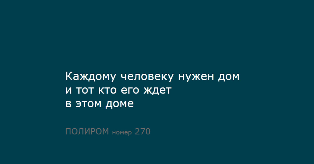 ПОЛИРОМ номер 270 | Пикабу