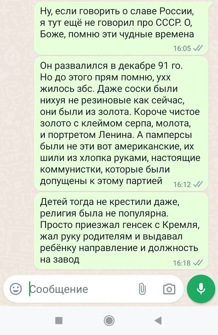 Talking to a girl about Russia Day - Humor, Russia Day, the USSR, Dialog