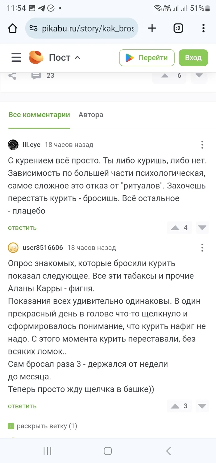 How to become paranoid thanks to pickup - Ban, Peekaboo, Comments on Peekaboo, Longpost, Screenshot