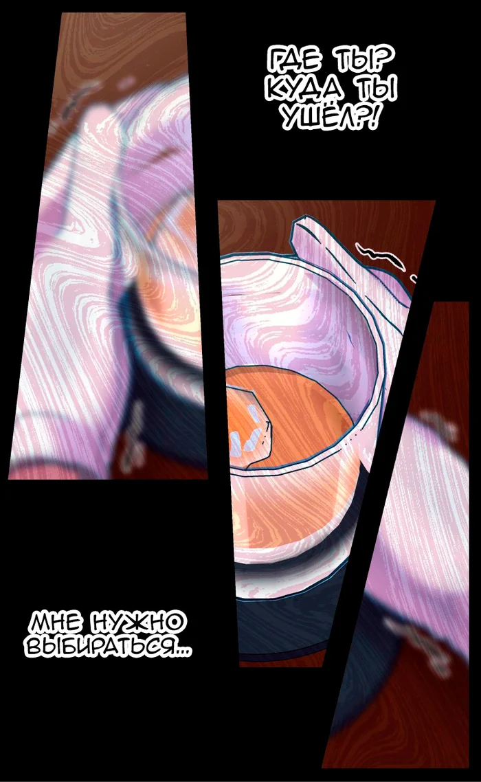 Chapter 59: Girls, girls, girls (Part 14) - My, Comics, Translation, Translated by myself, Neko, Katzenjammer (comic), Longpost, Series KatzenJammer 0  