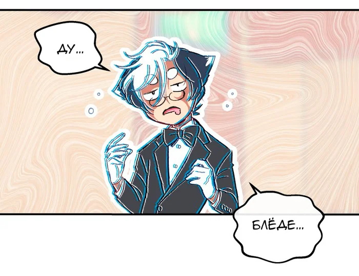 Chapter 59: Girls, girls, girls (Part 14) - My, Comics, Translation, Translated by myself, Neko, Katzenjammer (comic), Longpost, Series KatzenJammer 0  