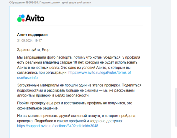 Problems with Avito - Support service, Avito, Ban, Blocking, Negative, Internet Scammers, Longpost