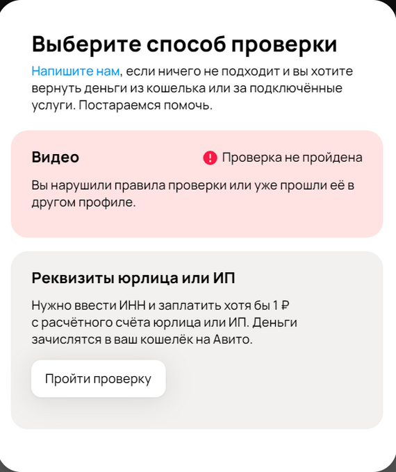 Проблемы с Авито - Служба поддержки, Авито, Бан, Блокировка, Негатив, Интернет-Мошенники, Длиннопост