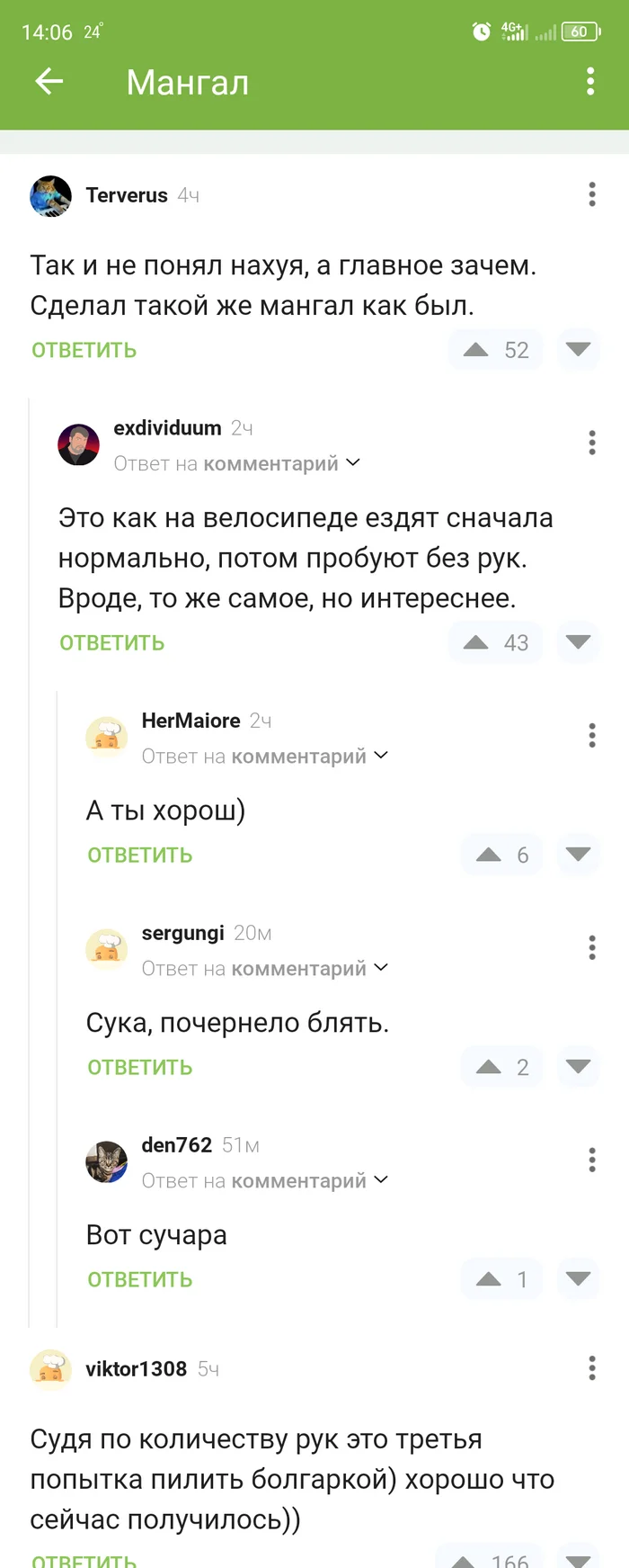 Комменты достойны отдельного поста - Скриншот, Комментарии на Пикабу, Черный юмор, Длиннопост, Мат