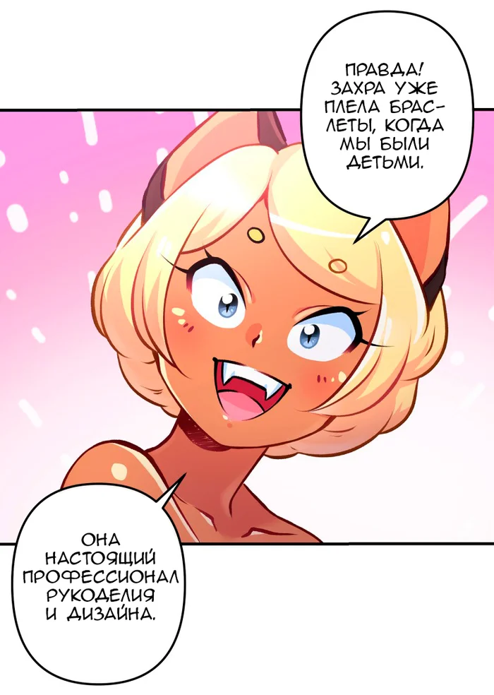 Chapter 60: Girls, girls, girls (Part 15) - My, Comics, Translation, Translated by myself, Neko, Katzenjammer (comic), Longpost, Series KatzenJammer 0  