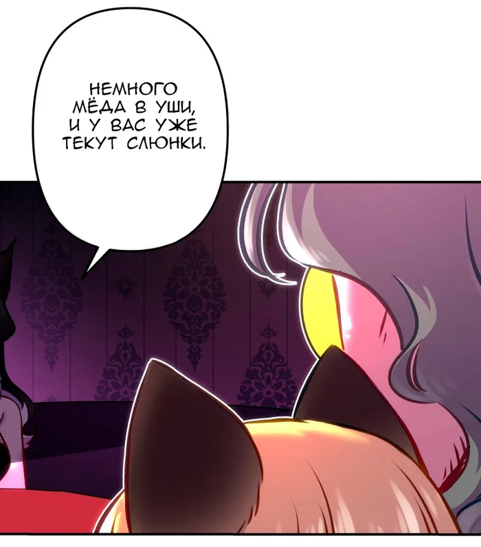Chapter 60: Girls, girls, girls (Part 15) - My, Comics, Translation, Translated by myself, Neko, Katzenjammer (comic), Longpost, Series KatzenJammer 0  