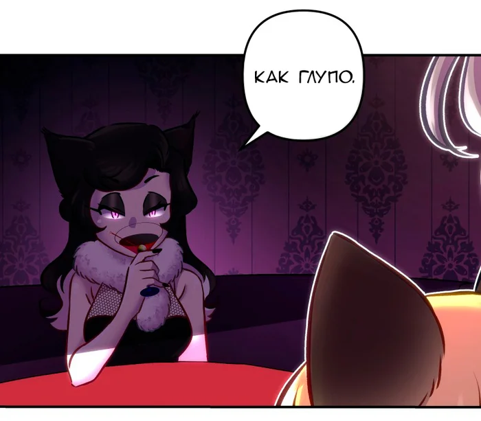 Chapter 60: Girls, girls, girls (Part 15) - My, Comics, Translation, Translated by myself, Neko, Katzenjammer (comic), Longpost, Series KatzenJammer 0  