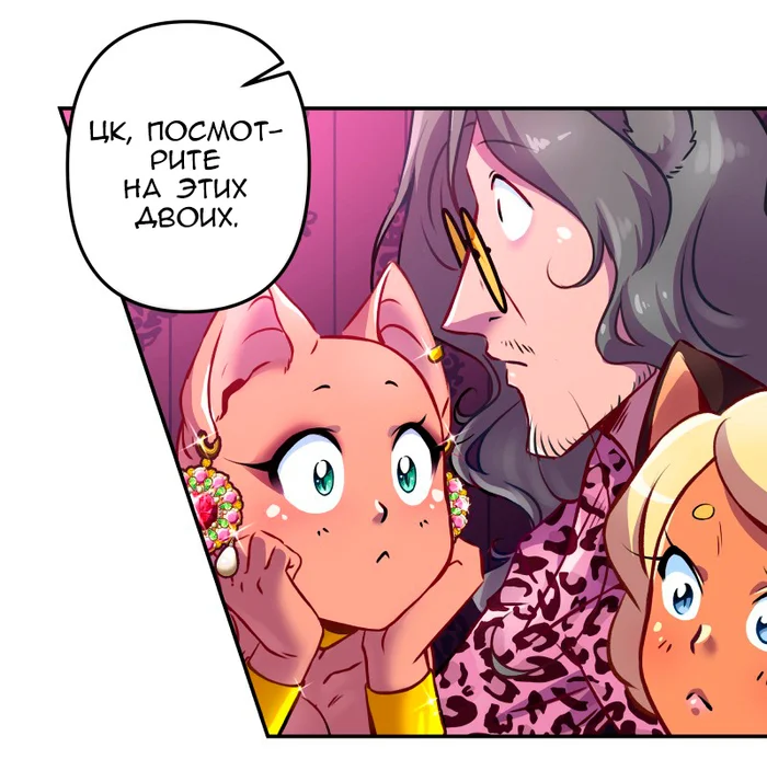 Chapter 60: Girls, girls, girls (Part 15) - My, Comics, Translation, Translated by myself, Neko, Katzenjammer (comic), Longpost, Series KatzenJammer 0  