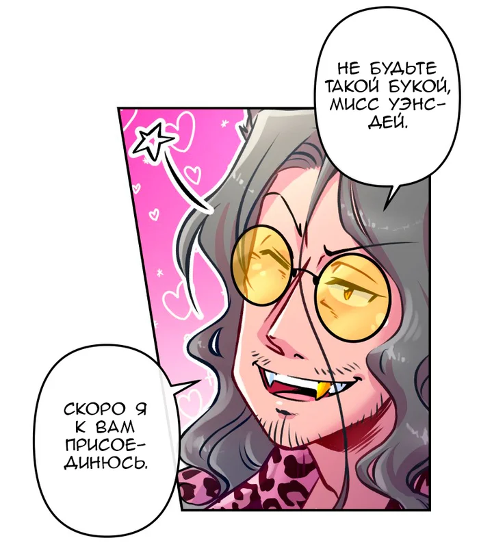 Chapter 60: Girls, girls, girls (Part 15) - My, Comics, Translation, Translated by myself, Neko, Katzenjammer (comic), Longpost, Series KatzenJammer 0  