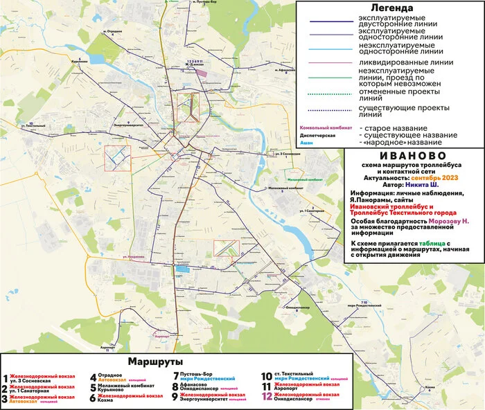 Trolleybus traffic diagram in Ivanovo - My, Trolleybus, Scheme, Ivanovo, Route map, Route