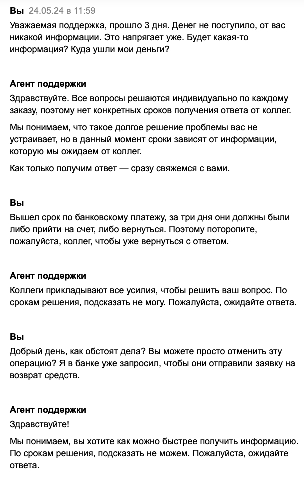 Как Авито деньги своровали - Авито, Обман клиентов, Служба поддержки, Кража, Длиннопост, Негатив