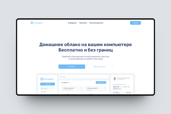 Free cloud storage, mobile application for event organizers - these and other Russian startups - My, IT, Startup, Programming, Artificial Intelligence, Small business, Chat Bot, Site, Freelance, Program, Entrepreneurship, Longpost
