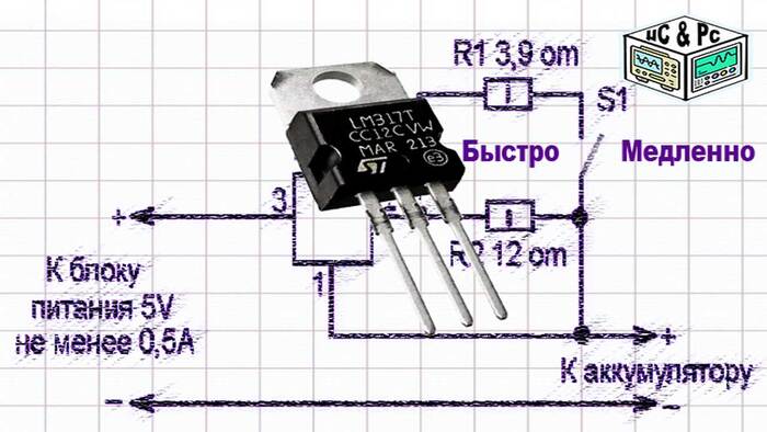 Simple LM317 battery charger - Electronics, Charger, Battery, Radio amateurs, Radio electronics, Radio engineering, Power Supply, Video, Youtube, Longpost