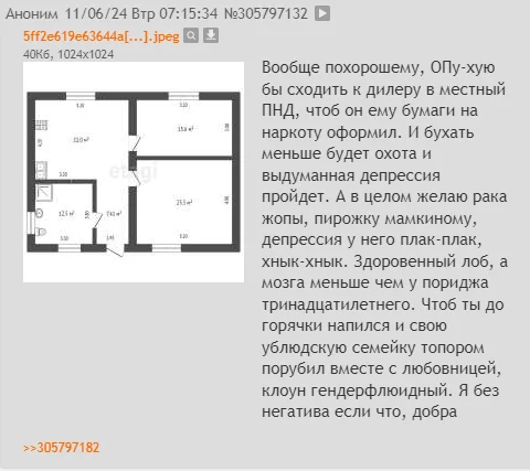 Без негатива - Доброта, Двач, Пожелание