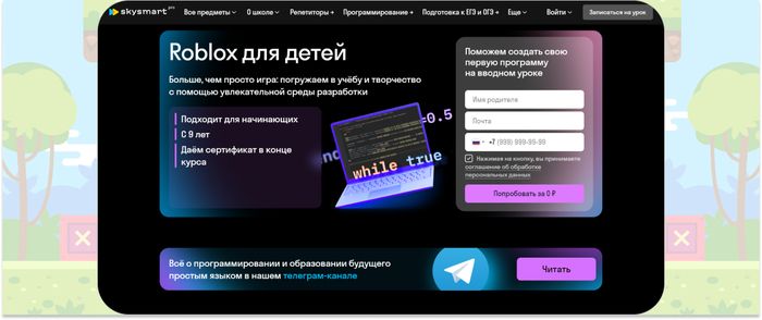 Skysmart � �������� ������� ���������������� ��� �����. <a href="https://ru.freepik.com/free-vector/dizain-fona-videoigry_39758182.htm#fromView=search&amp;page=2&amp;position=28&amp;uuid=40b90513-1e0f-4f53-bb39-49ab264d5e36" target="_blank" rel="nofollow noopener">Image by freepik</a>