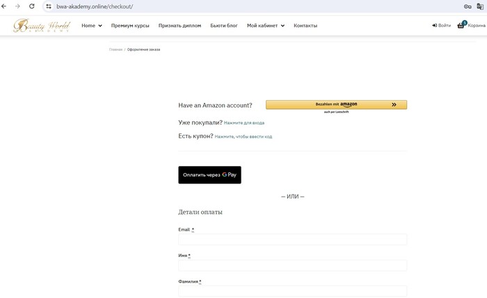 Наше партнерство с Amazon ! - Стартап, Предпринимательство, Бизнес, Amazon