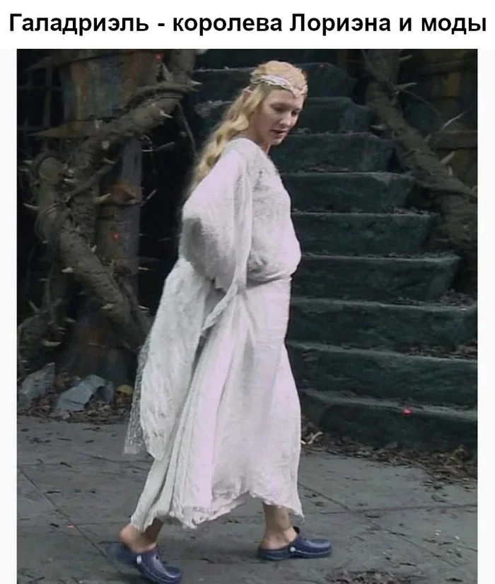 Fashion from xyo professional - Lord of the Rings, Galadriel, Crocs, Filming, Picture with text, Translated by myself, VKontakte (link)