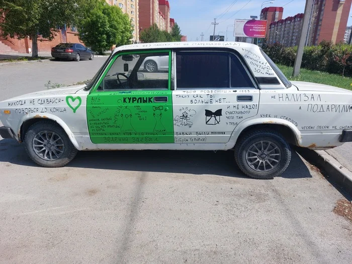 Didn't lick it, but gave it as a gift - AvtoVAZ, Tyumen, Lettering on the car, Street photography