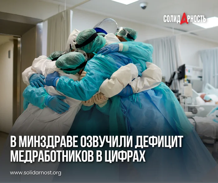 The Ministry of Health announced the shortage of medical workers in numbers - Labor Relations, Society, Salary, Medics, Deficit, Doctors, Health care, Health, Ministry of Health, FNPR