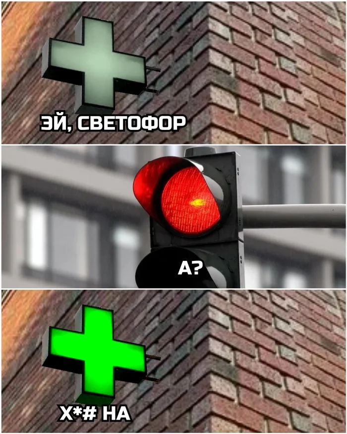 Traffic light... - My, Auto, Humor, Pharmacy, Traffic lights, Picture with text, Mat