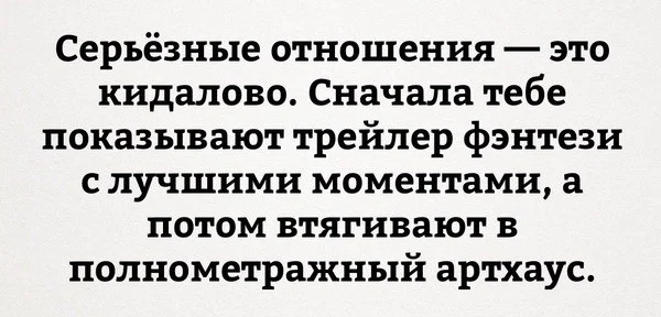 Info sotka - Sad humor, Relationship, Deception, Arthouse, Screenshot, Picture with text