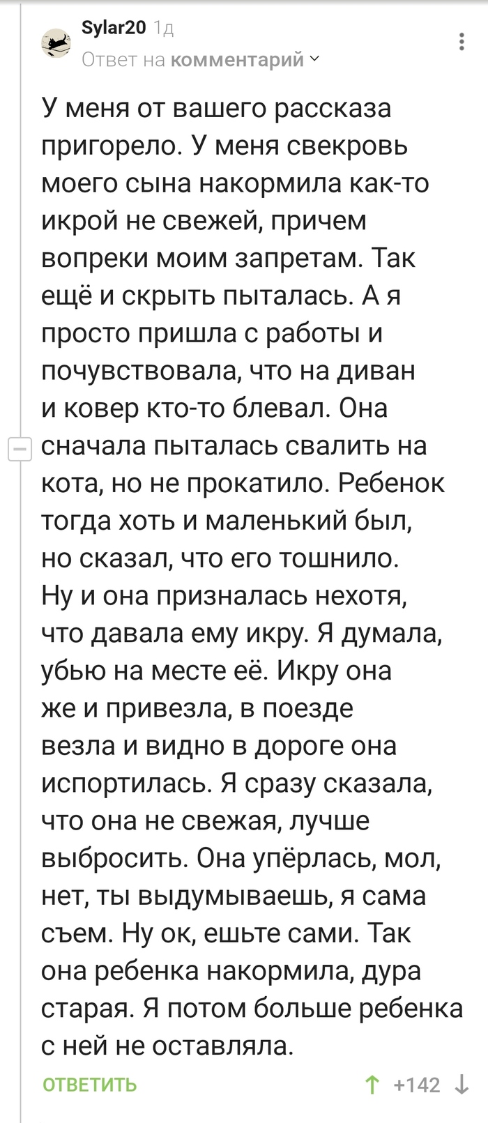 Свекровь: истории из жизни, советы, новости, юмор и картинки — Горячее,  страница 2 | Пикабу