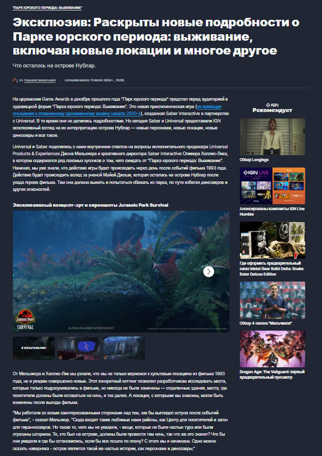       DLC  Elden Ring,  Dragon Age,   Atomic Heart...