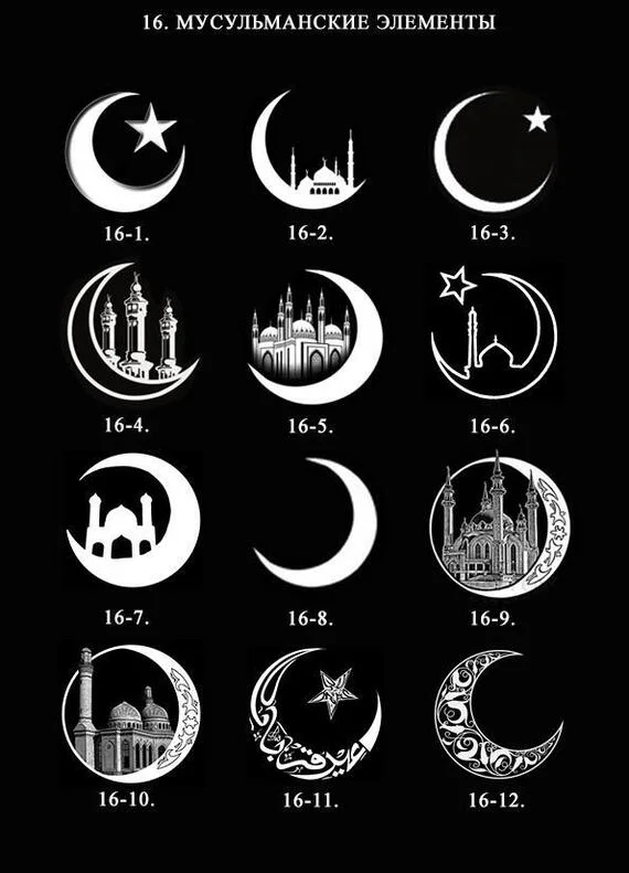 Hello! Could you tell me what is written in the crescent under number 16-11. Thank you in advance for your help - My, Symbols and symbols, Help, Muslims