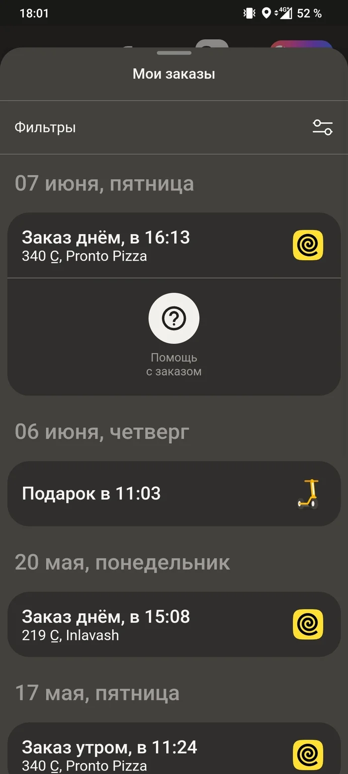 Yandex.GO stole money from the card - My, Yandex., Yandex Food, Deception, Theft, Service, A complaint, Negative, Longpost