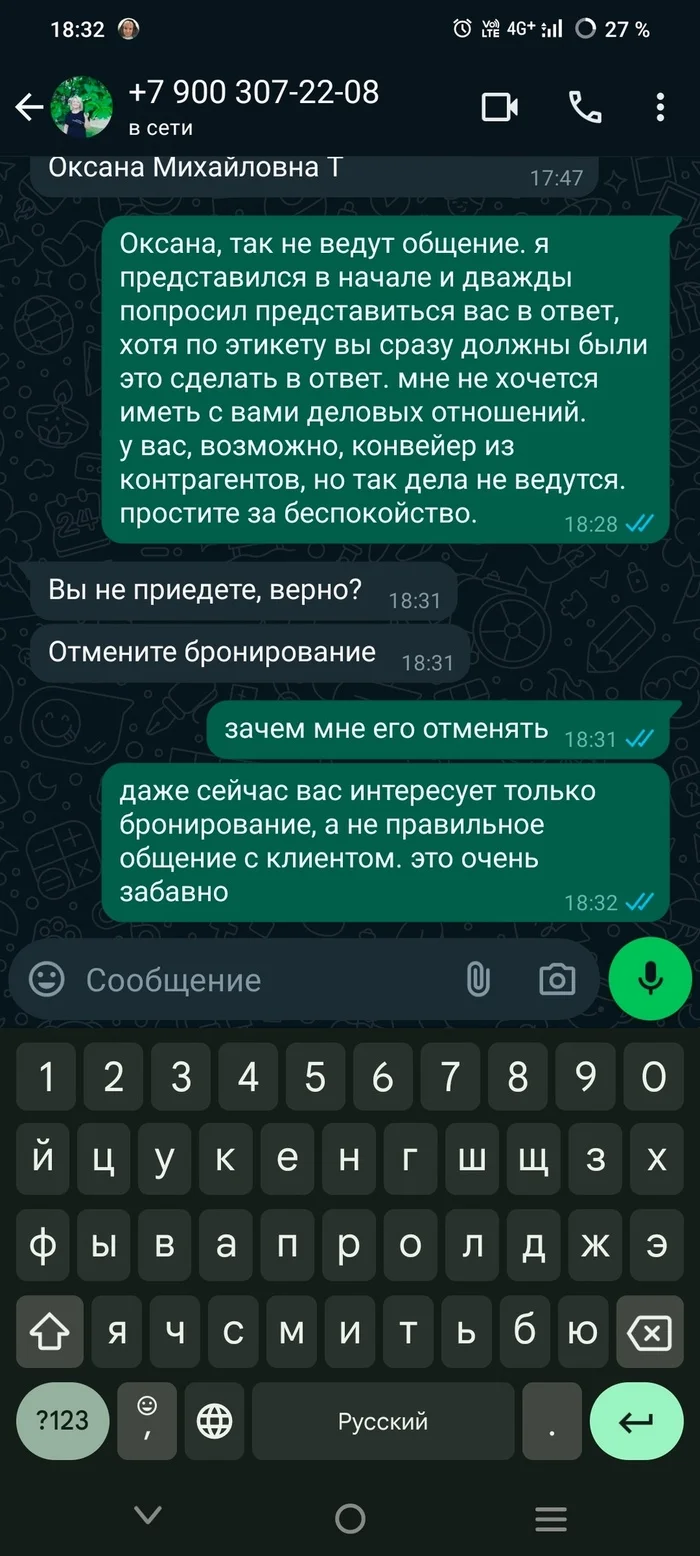 Отельерные войны - Моё, Отель, Вежливость, Длиннопост