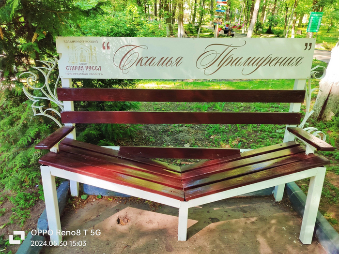 В парке курорта "Старая Русса"